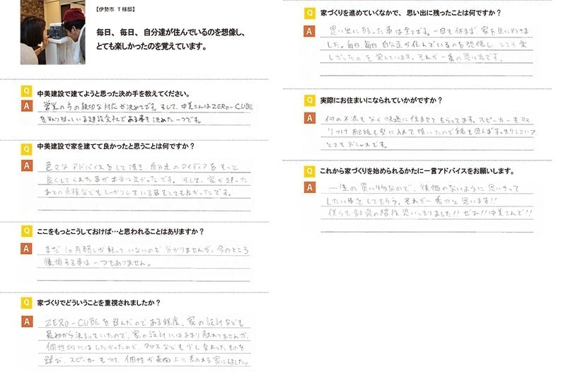 お客様の声3 伊勢市 ｔ様邸 玉城町で注文住宅 新築なら玉城町で評判の中美建設